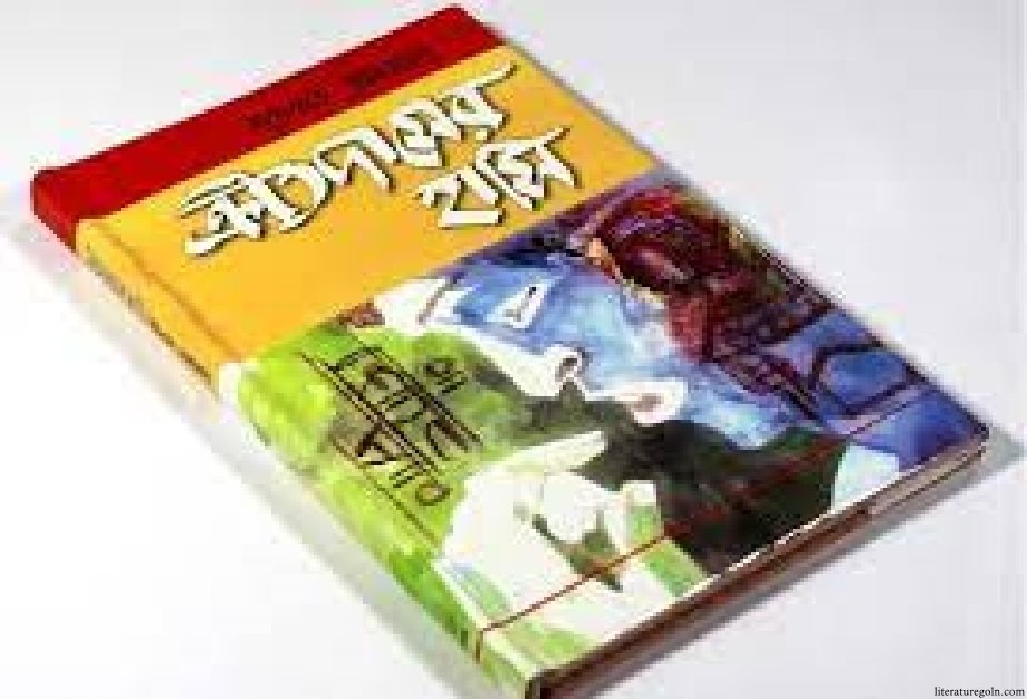 শ্রেণী ও শ্রেণী চেতনা