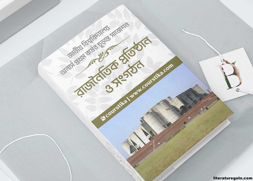 আলোচ্যকালের অব্যবহিত পূর্ববর্তী পরিস্থিতি