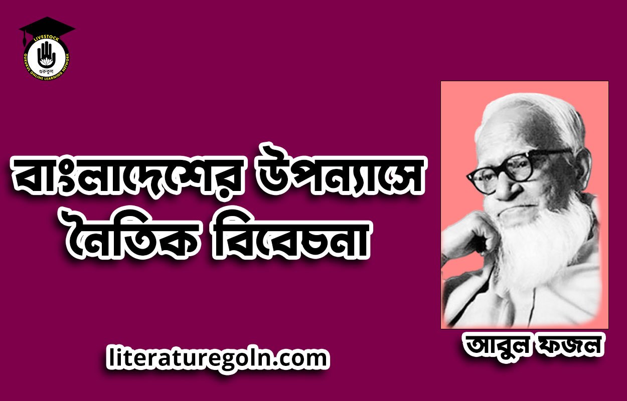 আবুল ফজল