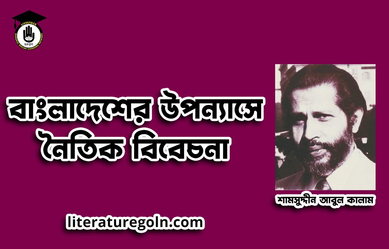 শামসুদ্দীন আবুল কালাম