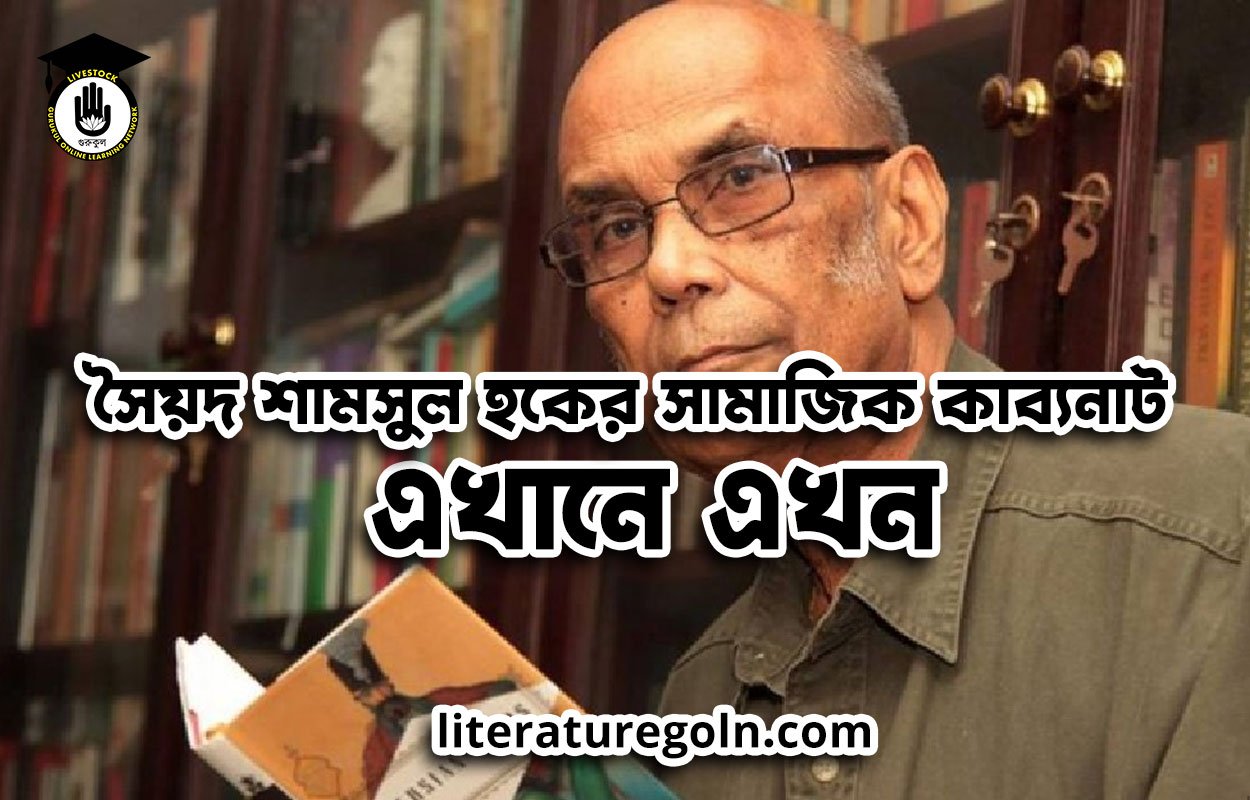 এখানে এখন